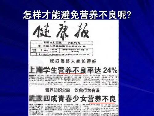 合理膳食