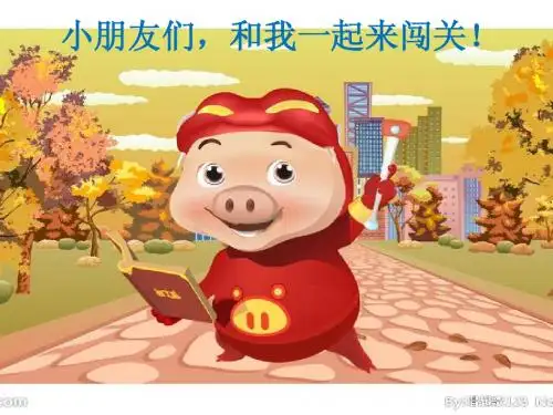 苏教版二年级上册数学第一单元练习一