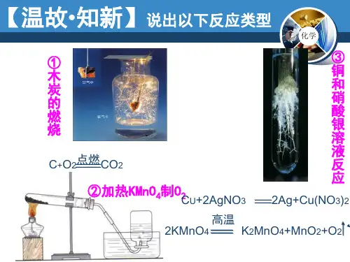 《复分解反应》课件