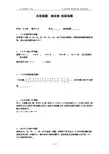 小升初数学专项训练+典型例题分析-找规律篇(教师版)