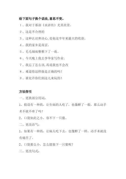 小学语文期末句子复习 (1)