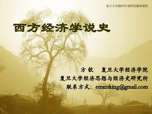 西方经济学说史4