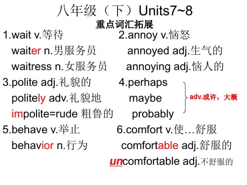 新目标初中英语八年级下册Unit7-8单元复习课件