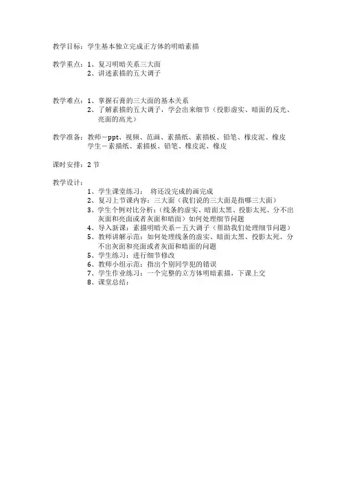 大学美术教案