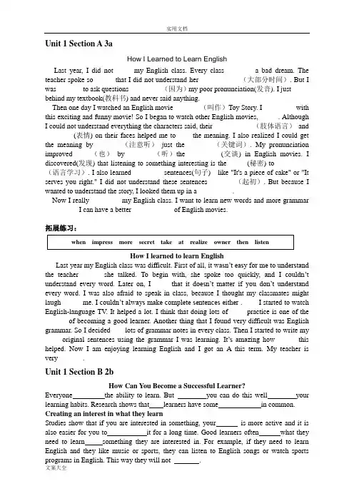2014版新目标英语九年级全一册-课文阅读