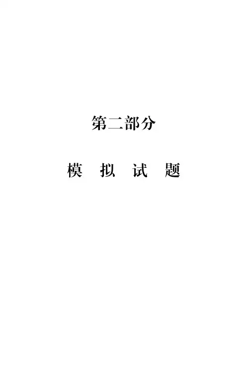 2010监理工程师考试模拟试题汇总及参考答案
