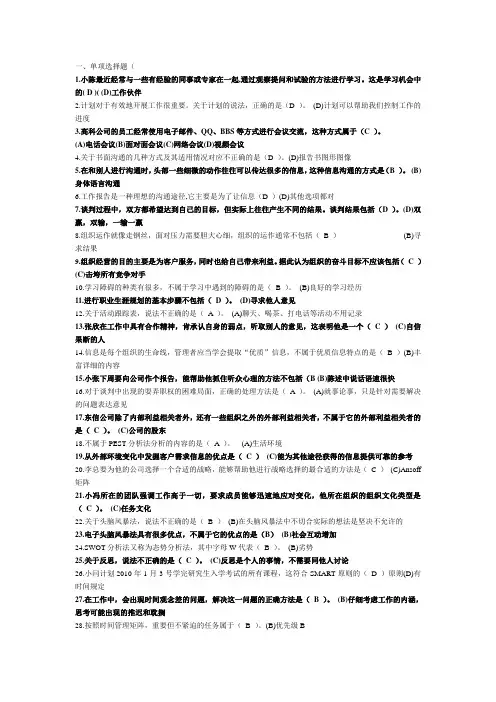 个人与团队管理 2