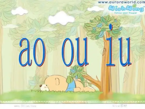 人教版ao_ou_iu_课件