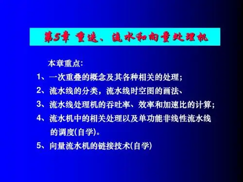 第5章系统结构