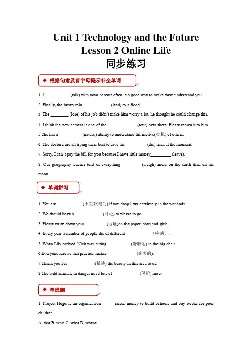 北师大版八年级英语下册同步练习题Unit 1 Lesson 2