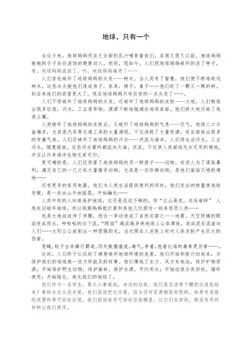 地球,我们的家园