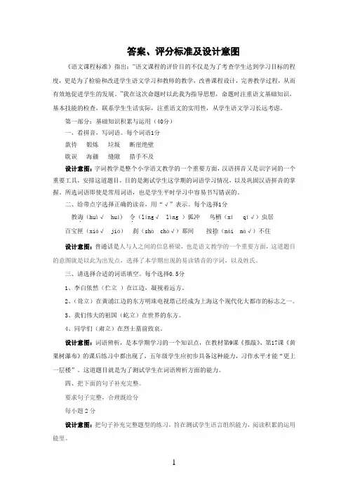 答案及评分标准