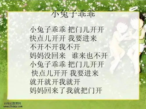 18《月光启蒙》PPT