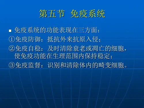 人体生理学 血液