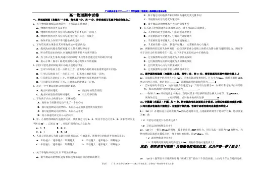 高一物理下学期期中考试试卷