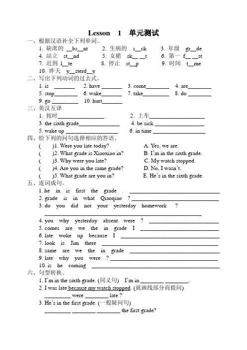 EEC英语六年级上册课时作业单元测试