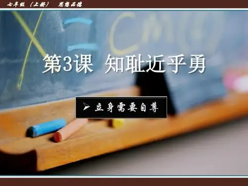 立身需要自尊