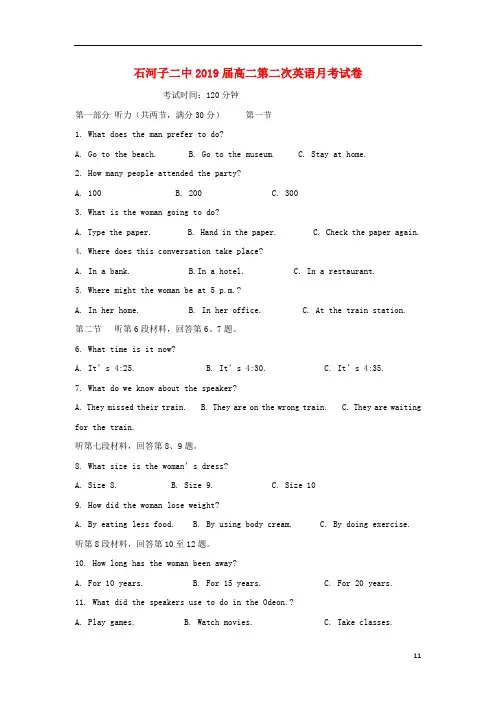 新疆石河子第二中学高二英语上学期第二次月考试题(无答案)