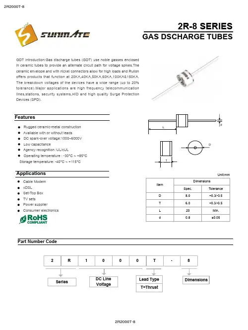 2R2000T-8,陶瓷放电管中文资料