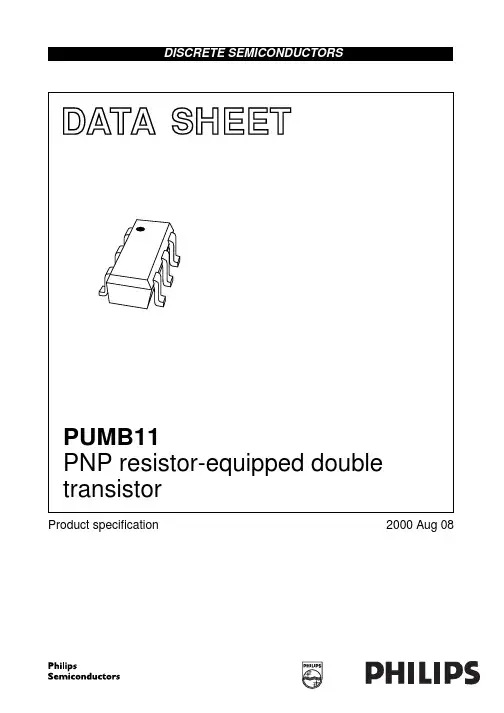 PUMB11中文资料