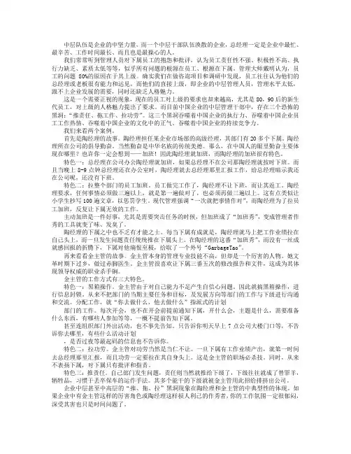 中层管理的三个黑洞