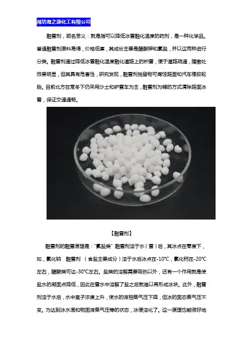 如何存储融雪剂