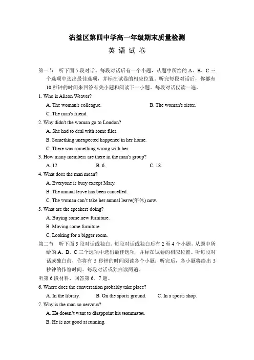 云南省曲靖市沾益区四中2017-2018学年高一下学期期末考试英语试卷+Word版含答案