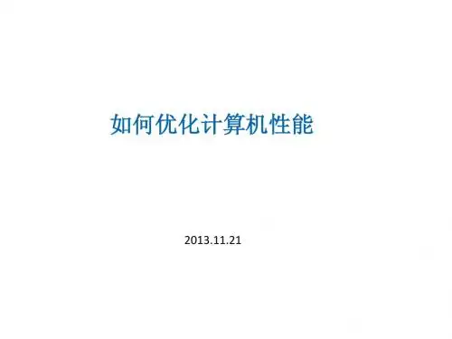 计算