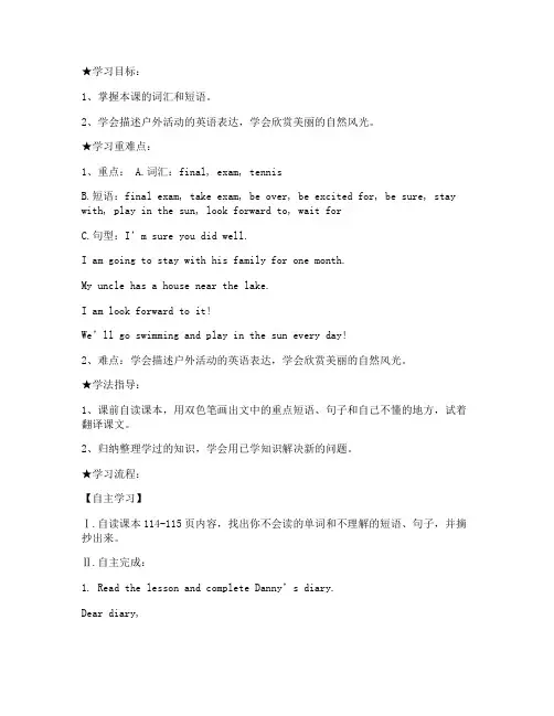 lesson 43 导学案 (冀教版英语七年级)