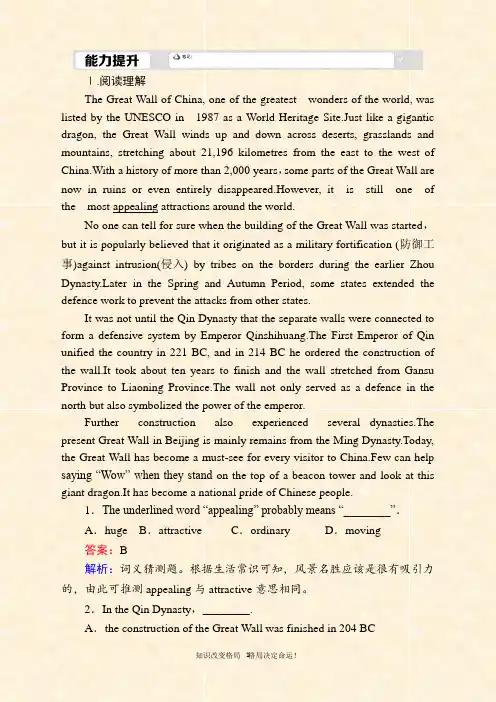 外研版英语必修3课时作业：Module 6 Reading and Vocabulary