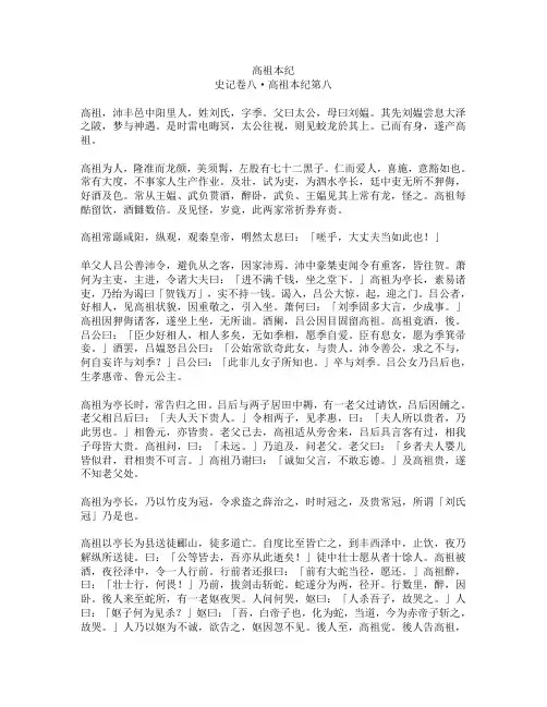 汉高祖本纪