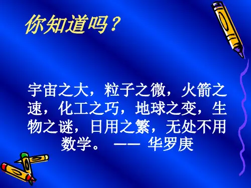 新沪科版八年级数学下册《数据的初步分析 20.2 数据的集中趋势与离散程度 平均数、加权平均数》教案_32