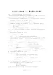 江西省2019年中考中考化学样卷(二)参考答案
