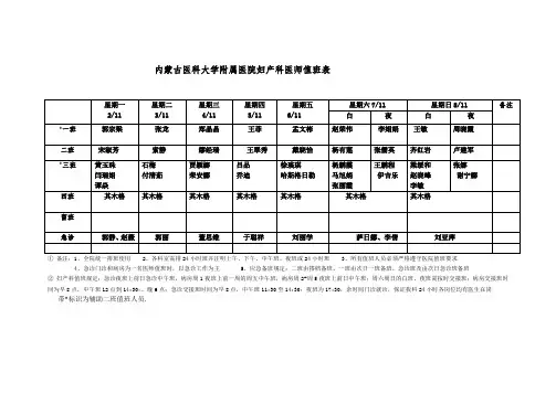 值班三甲