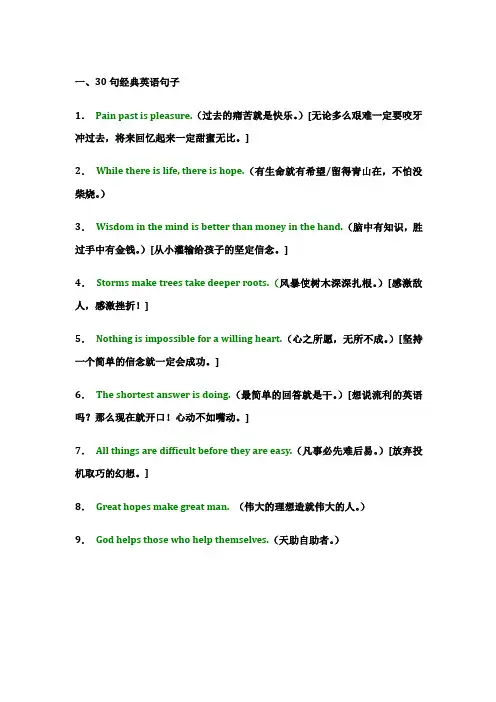 优美英文句子_你值得拥有