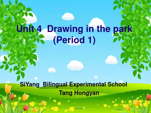 最新苏教牛津版译林版四年级英语下册(译林版)Unit4Drawing in the park story time 公开课课件