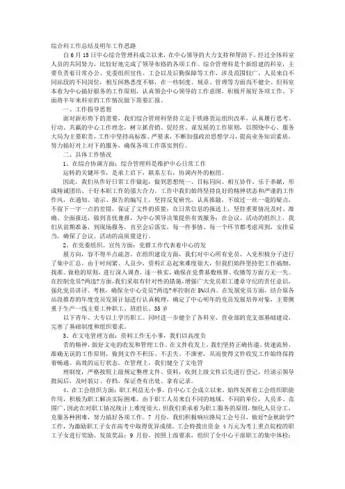 综合处工作总结
