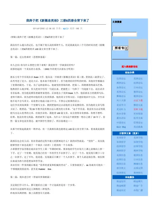 学习新概念英语需不需要背诵课文