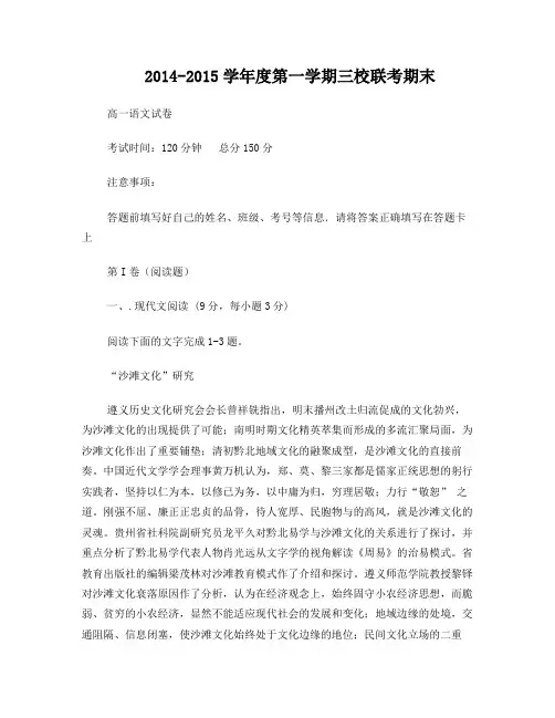 高一语文试卷及答案
