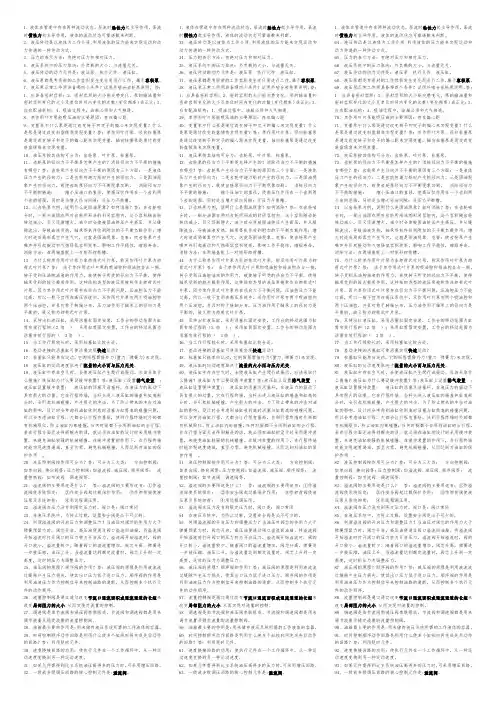 液压与气压传动知识点
