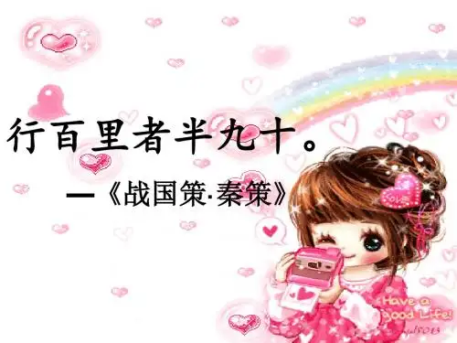 高三第一次班会拥抱高三