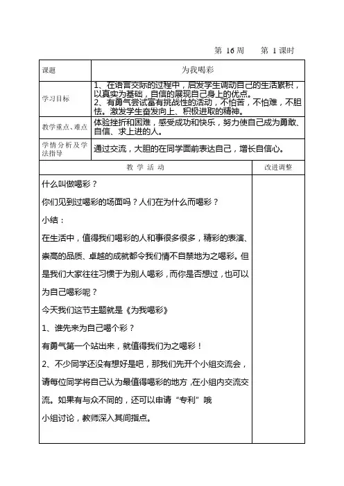 为我喝彩