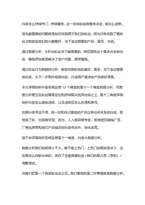 抖音新人怎样才可以上热门