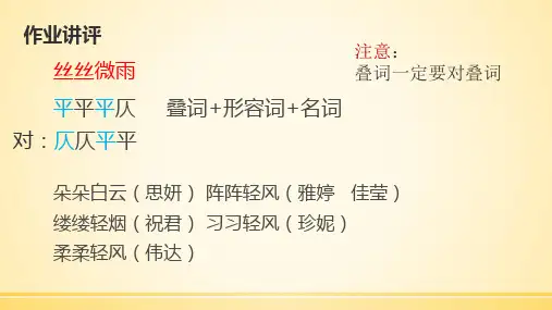 小学国学校本课程-对联小课堂7
