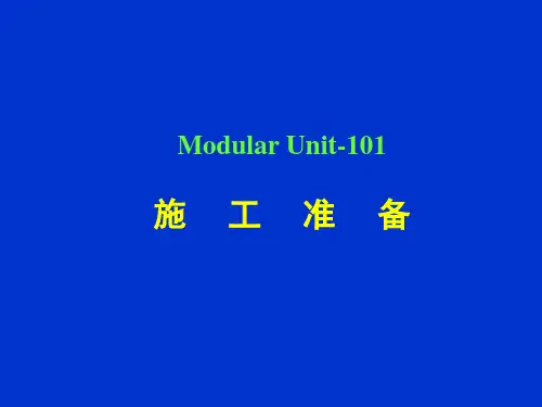 桥梁施工技术简介