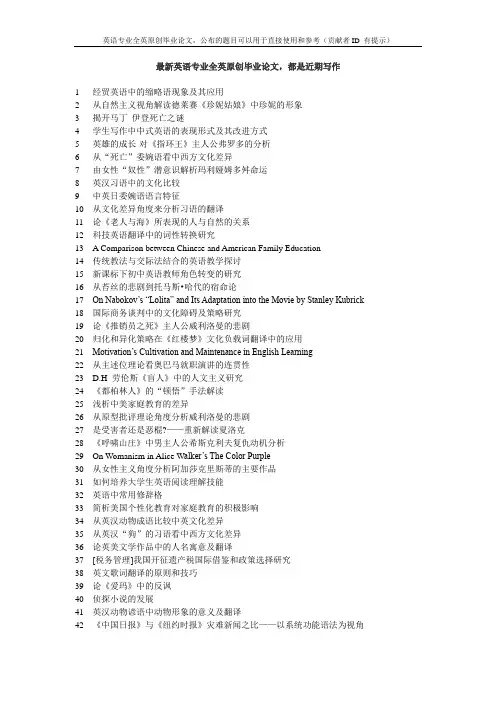 中英商标翻译中的文化障碍与翻译策略研究