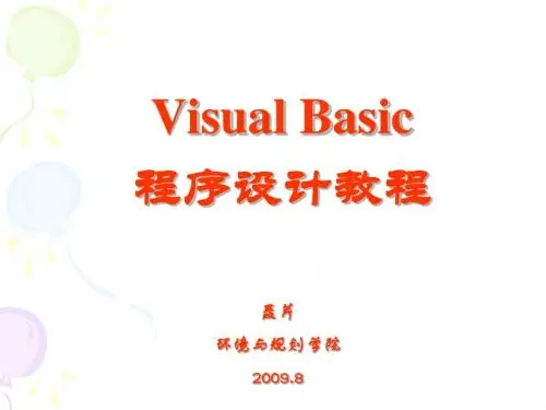 vb第一章