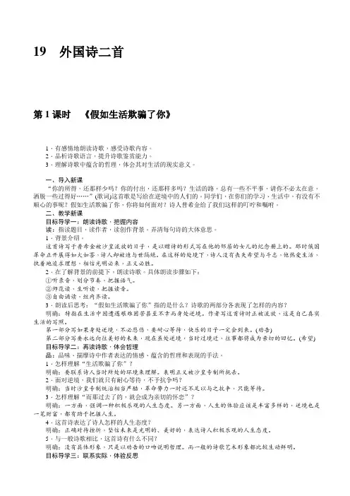 外国诗二首2