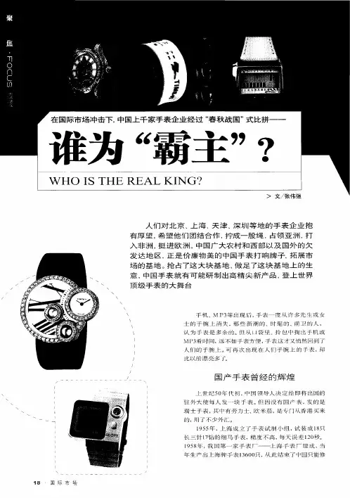 谁为“霸主”？