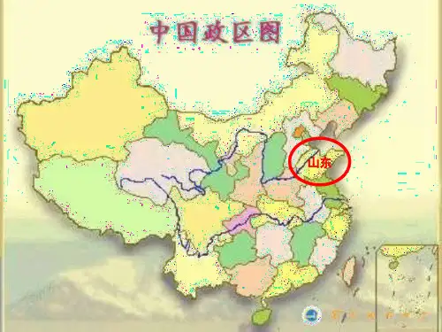 小学传统文化《孔子(上)》